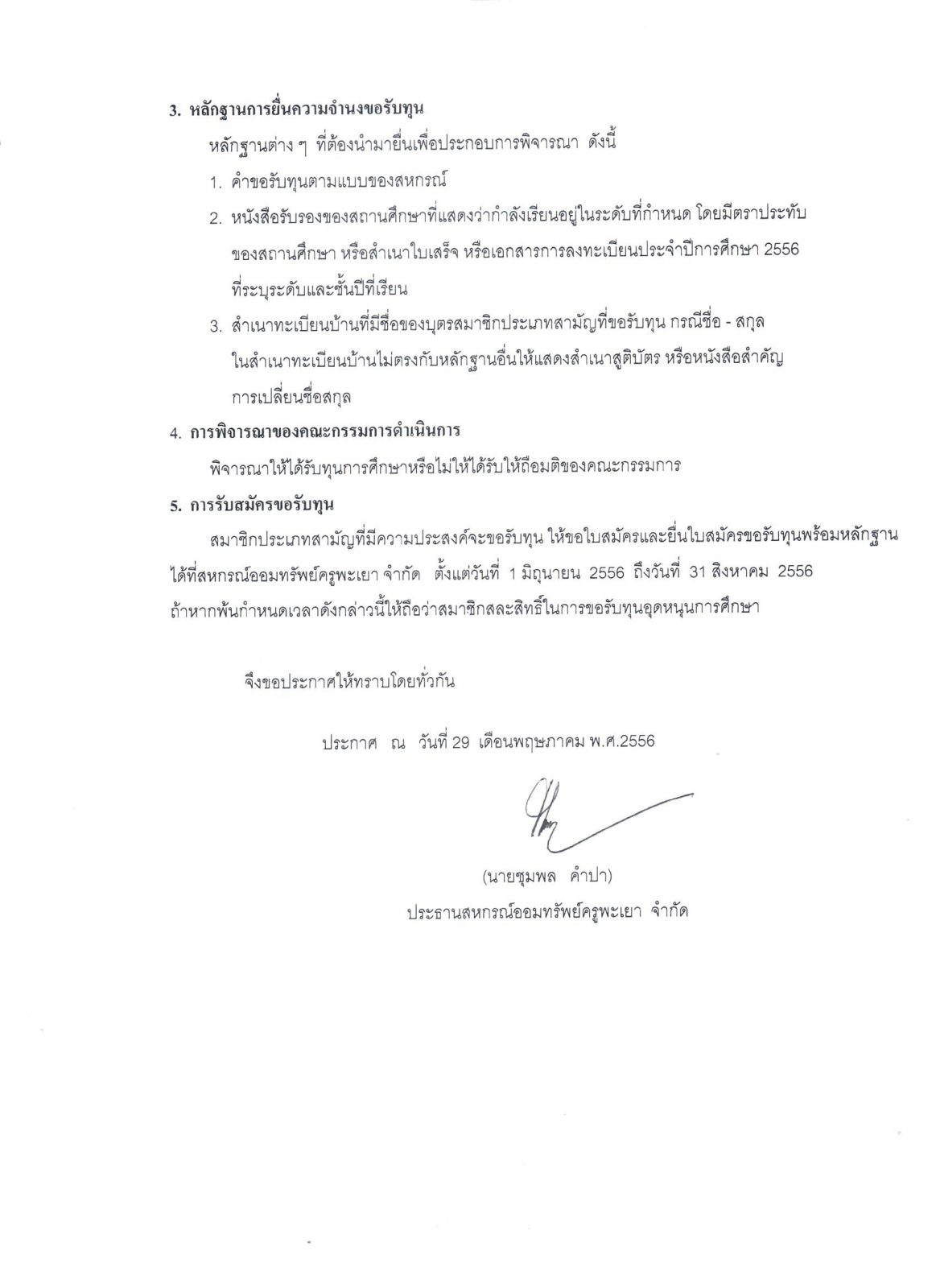 ภาพประกอบ 2
