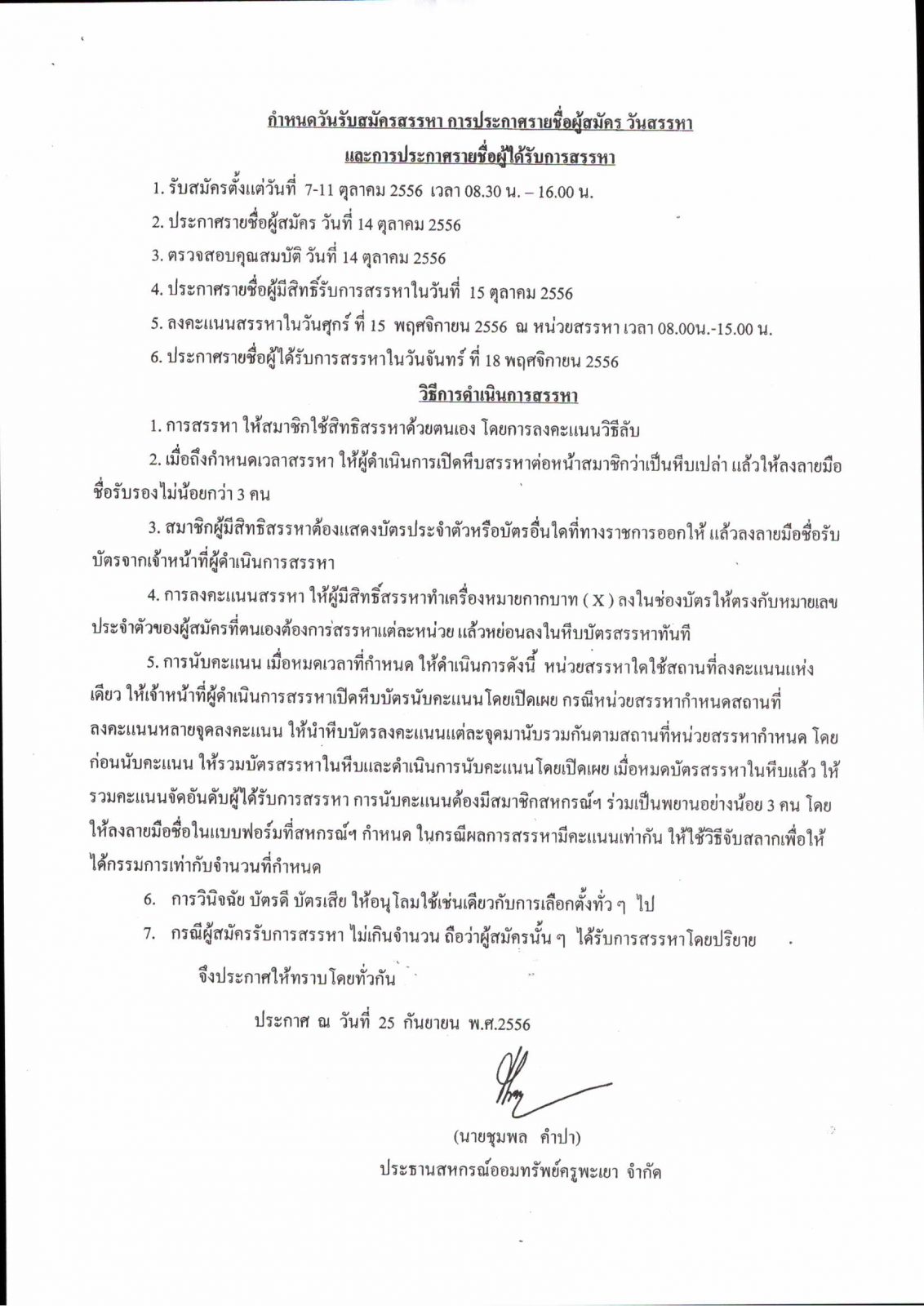 ภาพประกอบ 2