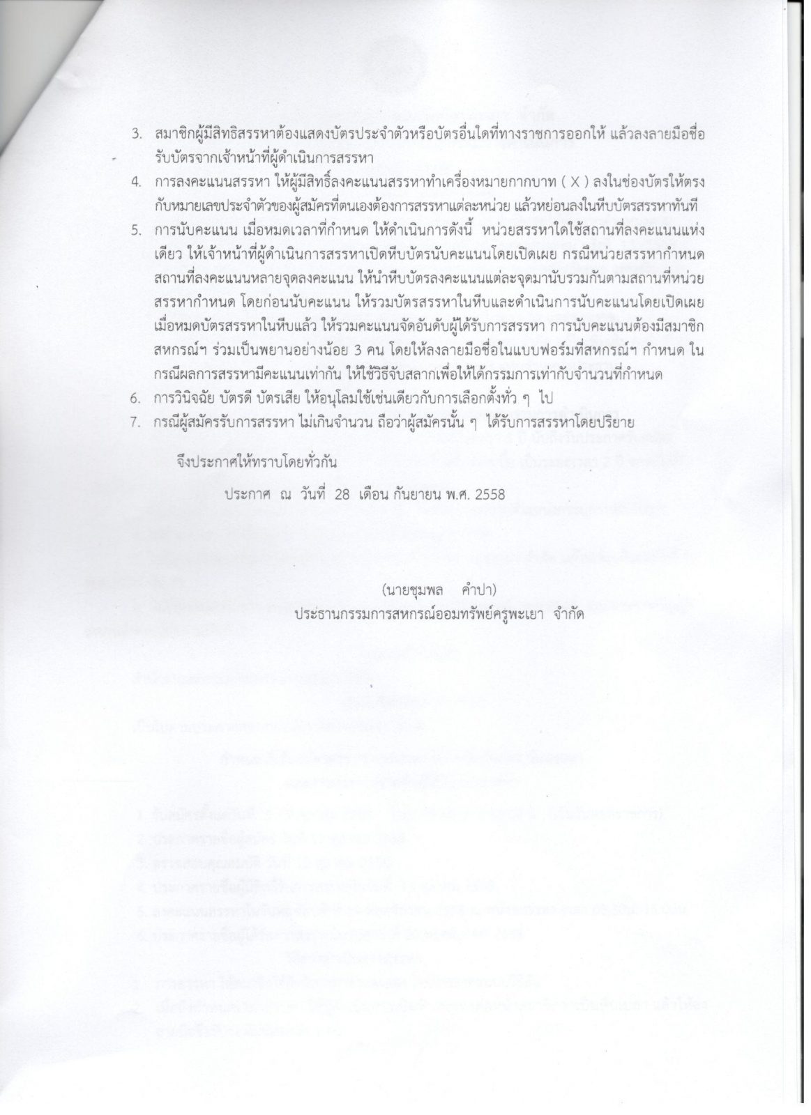 ภาพประกอบ 2