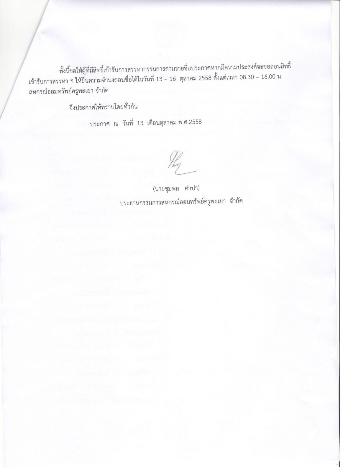 ภาพประกอบ 2