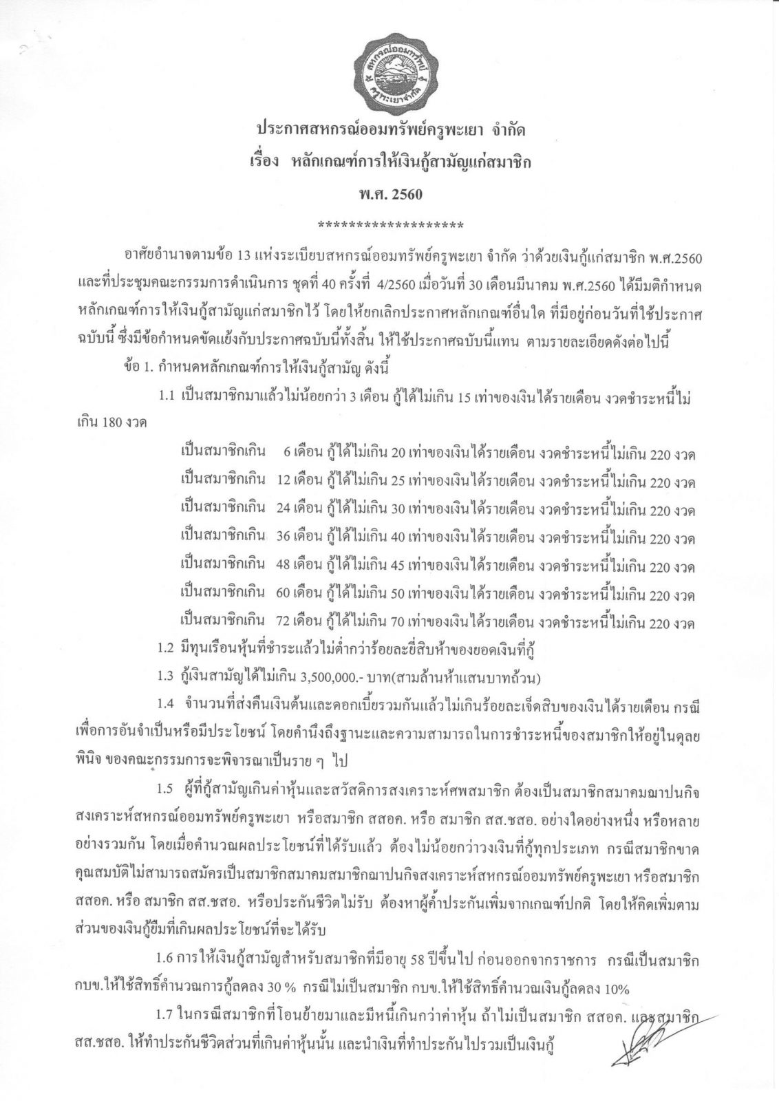 ภาพประกอบ 2