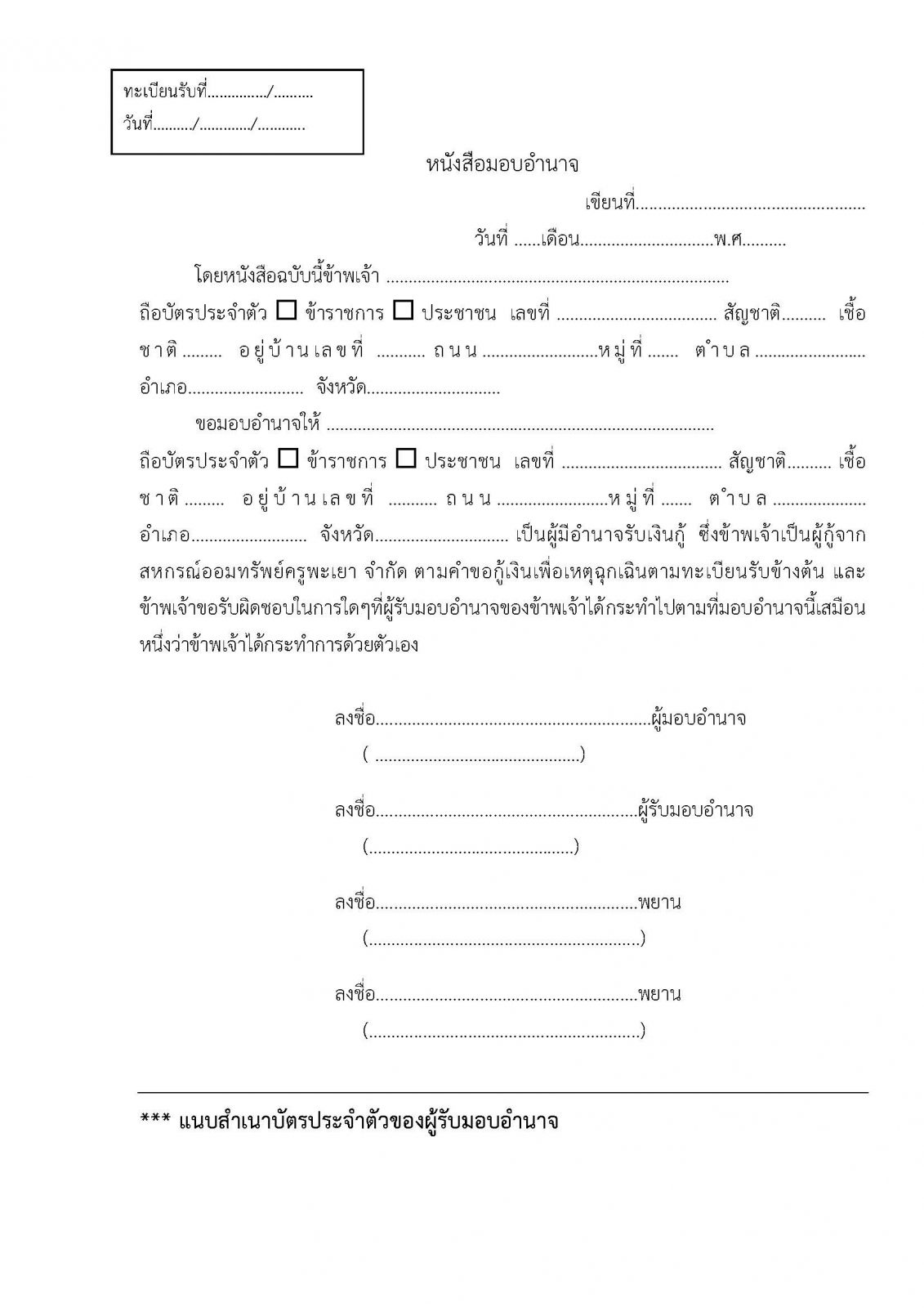 ภาพประกอบ 2