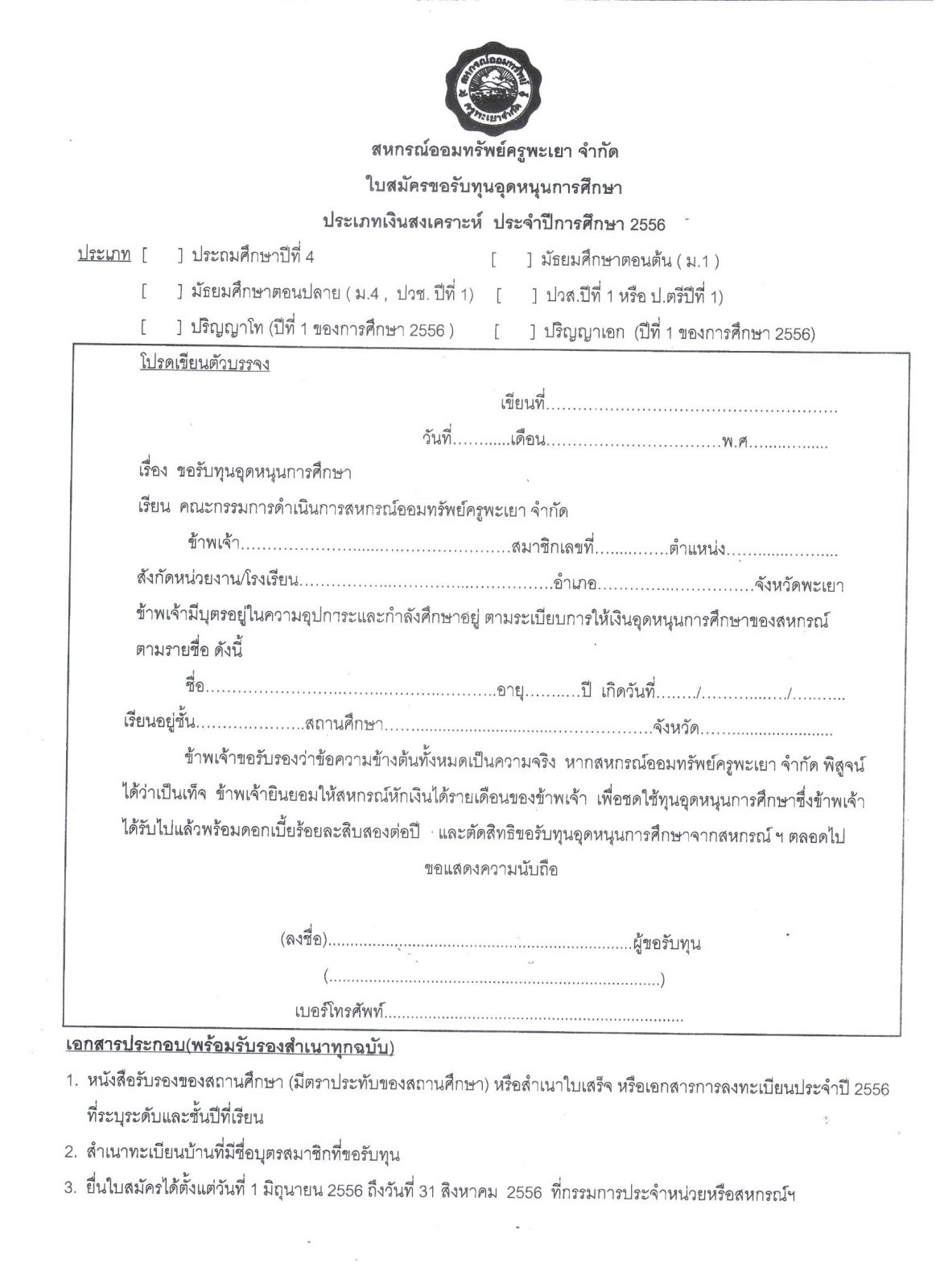 ภาพประกอบ 3