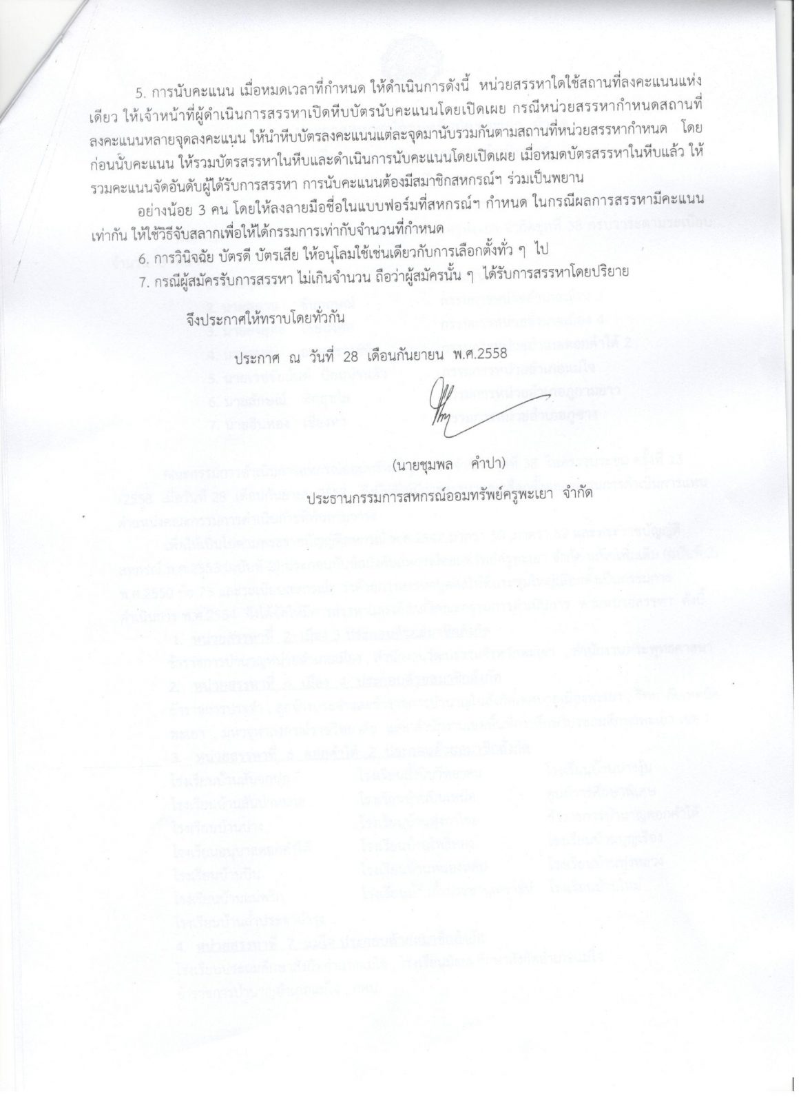 ภาพประกอบ 3