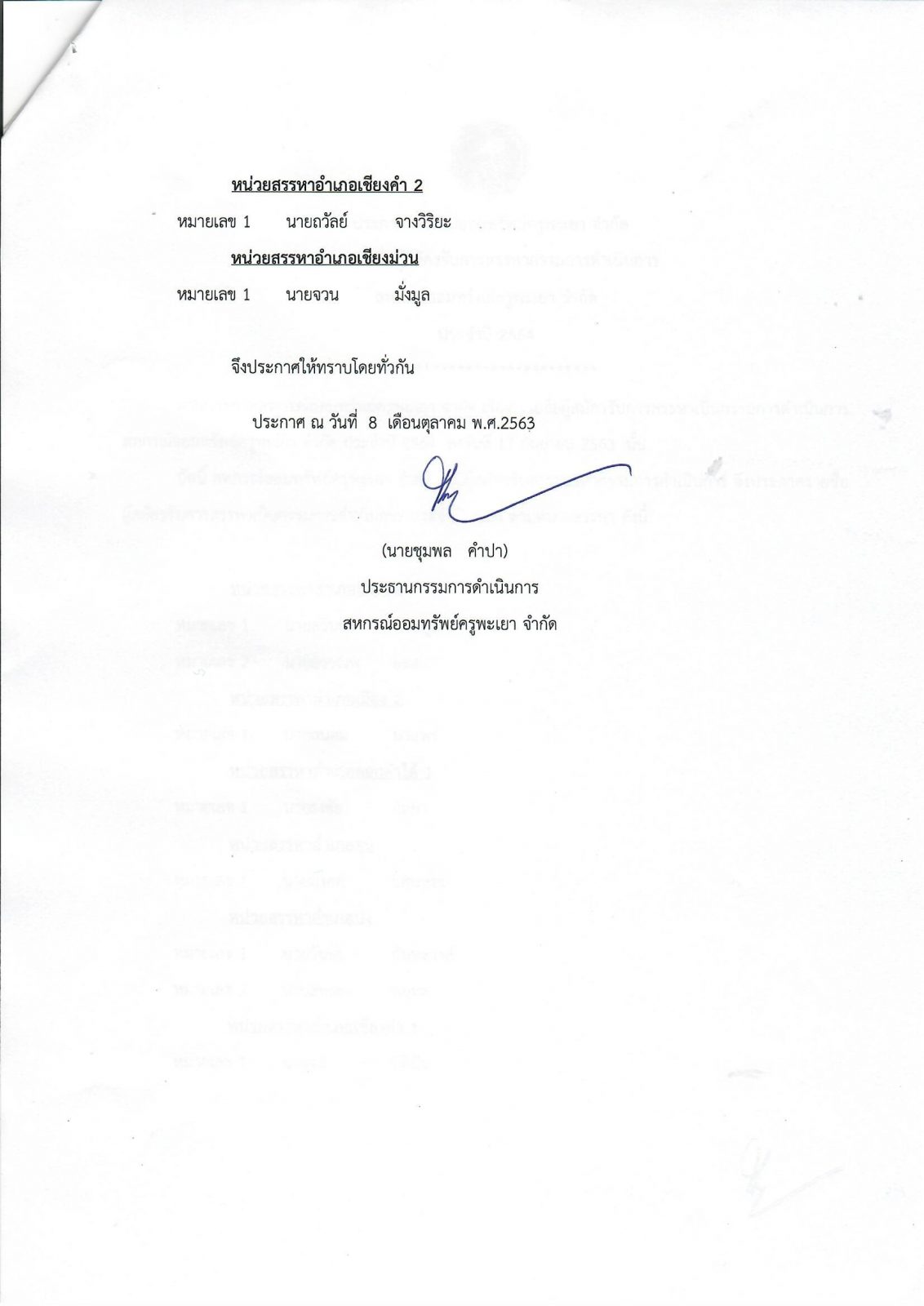 ภาพประกอบ 3