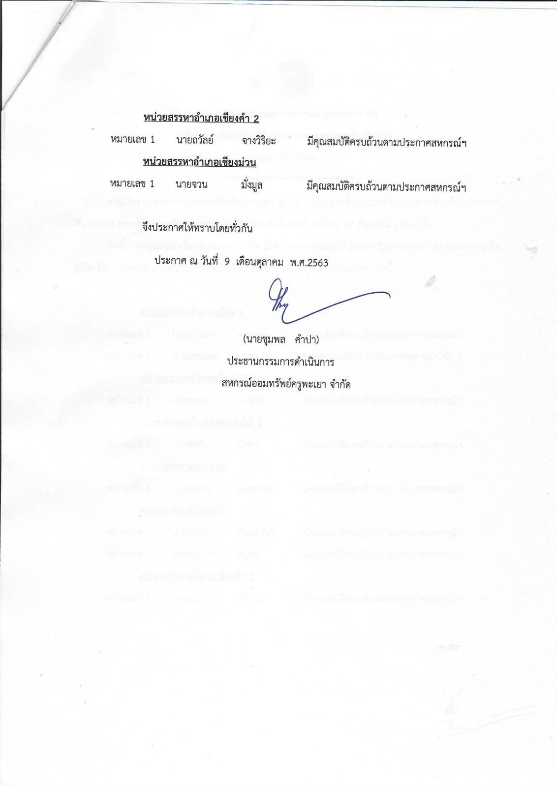 ภาพประกอบ 3