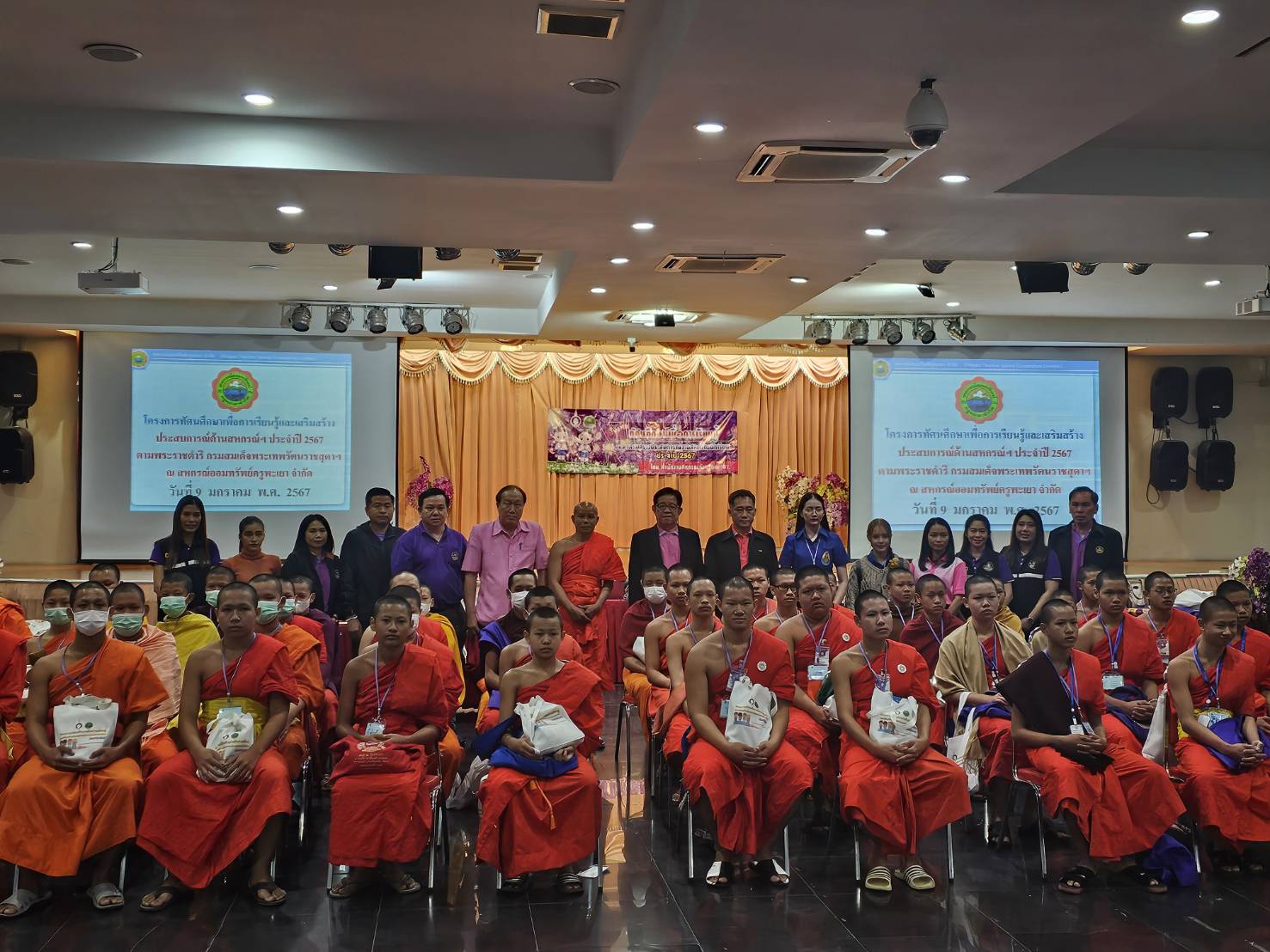 ทัศนศึกษาดูงาน