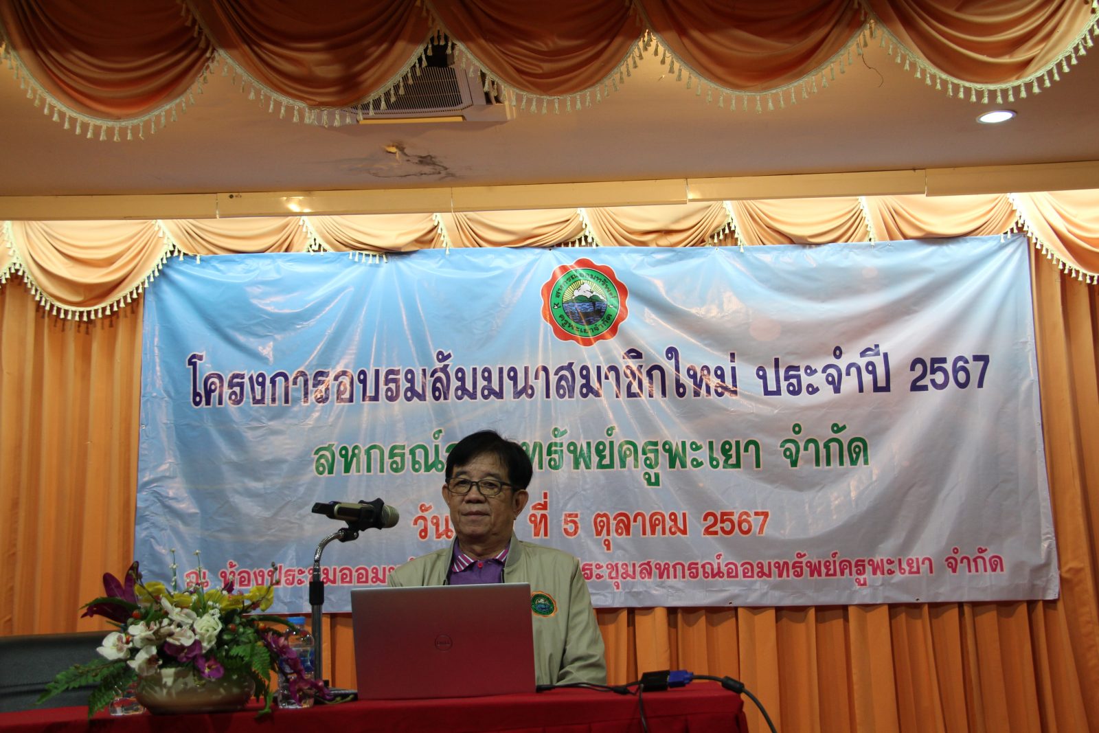 อบรมสัมมนาสมาชิกใหม่
